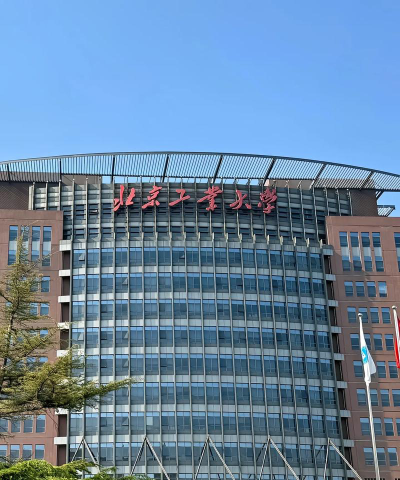 北京工业大学
