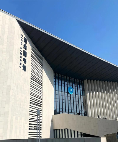 北京工业大学