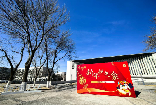 北京工业大学