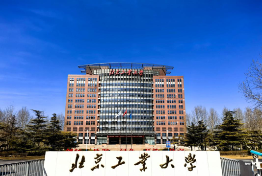 北京工业大学