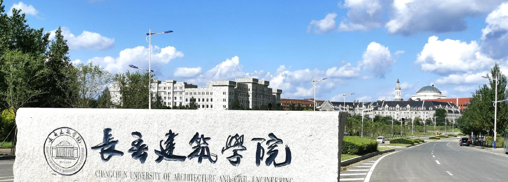 长春建筑学院阅读区