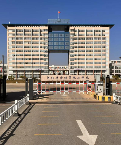 河北对外经贸职业学院阅读区