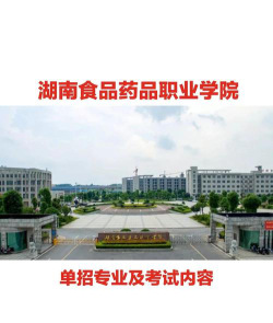 湖南食品药品职业学院阅读区