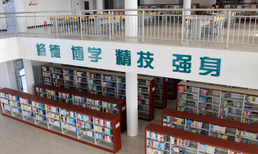 渤海理工职业学院阅读区