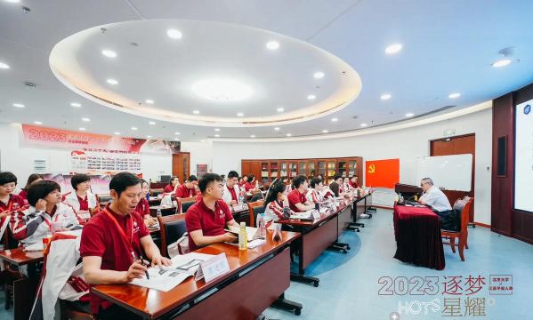 北京大学