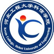 河北工程大学科信学