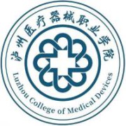 泸州医疗器械职业学