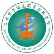 吉林电子信息职业技
