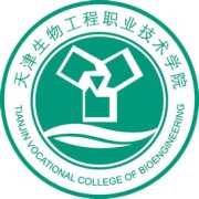 天津生物工程职业技