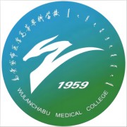 乌兰察布医学高等专