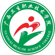 广西卫生职业技术学
