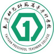 太原幼儿师范高等专