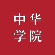 上海中华职业技术学