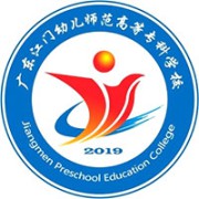 广东江门幼儿师范高