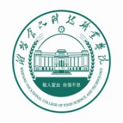 潍坊食品科技职业学
