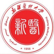 新疆医科大学
