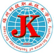 福州科技职业技术学