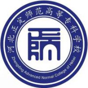 河北正定师范高等专