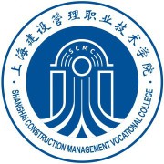 上海建设管理职业技