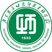 广东茂名幼儿师范专