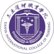 三亚护理职业学院
