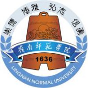 岭南师范学院