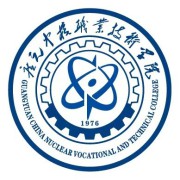 广元中核职业技术学
