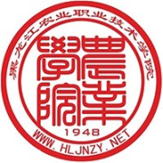 黑龙江农业职业技术