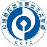 长沙商贸旅游职业技