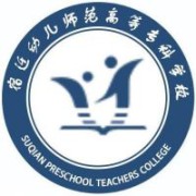 宿迁幼儿师范高等专